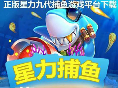 十代星力单挑正版
